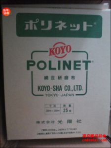 日本KOYO光陽社研磨布【A-400/500/600 230x280】[A-400、A-500、A-600  230x280mm]